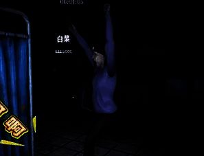 尖叫才能跑MustScream V1.0