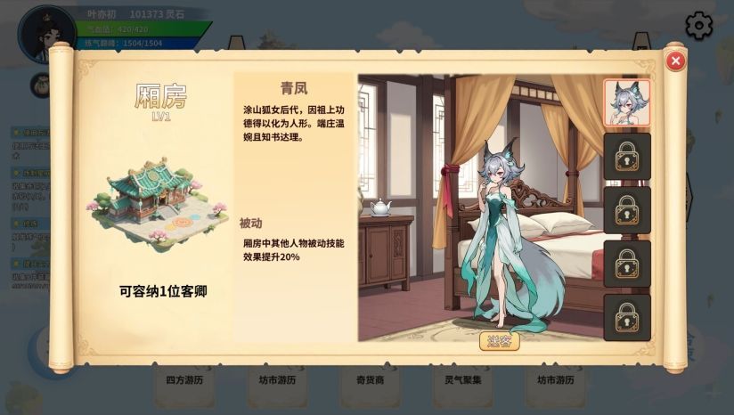 《仙旅异闻录》demo