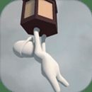 人类一败涂地 手游联机版 V1.4