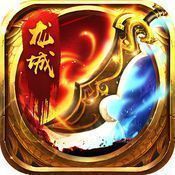 血战龙城 V1.2.3