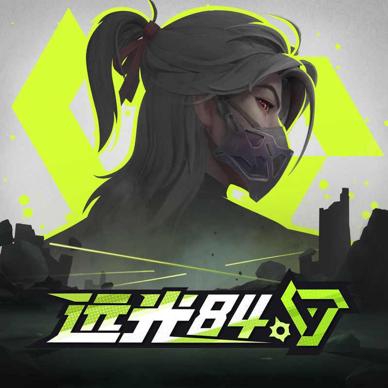 远光84 手游下载中文版 V2.1.0.0.733505