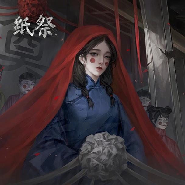 纸祭 手机版 V1.0