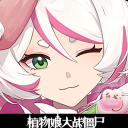 植物娘大战僵尸 魅魔版 V0.2.3