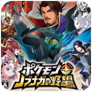 口袋妖怪信长的野望 V3.0